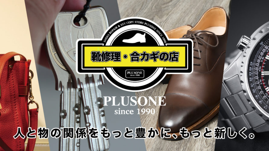 関西店舗のご案内