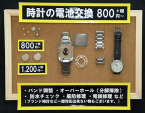 津田沼 習志野 靴修理 靴磨き スペアキー 特殊キー ディンプルキー 合鍵作製 時計の電池交換