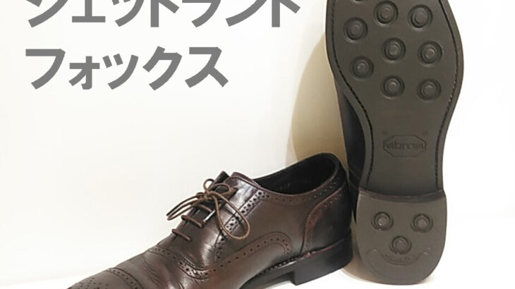 服部天神リーガル修理 靴修理 合鍵作製 時計電池交換 のお店 プラスワン 兵庫県 西宮市 尼崎市 塚口 園田 伊丹市 昆陽 武庫之荘 大阪府 箕面市 池田市 川西市 豊中市 庄内 三国 十三 梅田 明石市 西明石市 大久保 加古川市 姫路市 飾磨 神戸市 東灘区