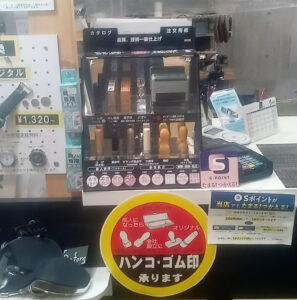 伊丹、昆陽の靴修理合鍵作製時計の電池交換のお店プラスワンイズミヤ昆陽店